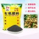 龙眼树苖桂圆专用有机肥盆栽地栽绿植物发酵腐熟复合营养果树肥料
