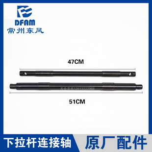 804配件悬挂大臂下拉杆连接轴 常州东风拖拉机504 704 604 原 554