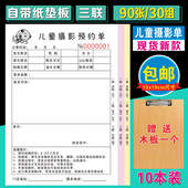 影楼流程单婚纱合同押金单据宝宝照相馆收据票儿童摄影预约订单本