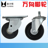 移车器脚轮子1吨 3寸4寸5寸万向轮 尼龙材质 超重型 新款