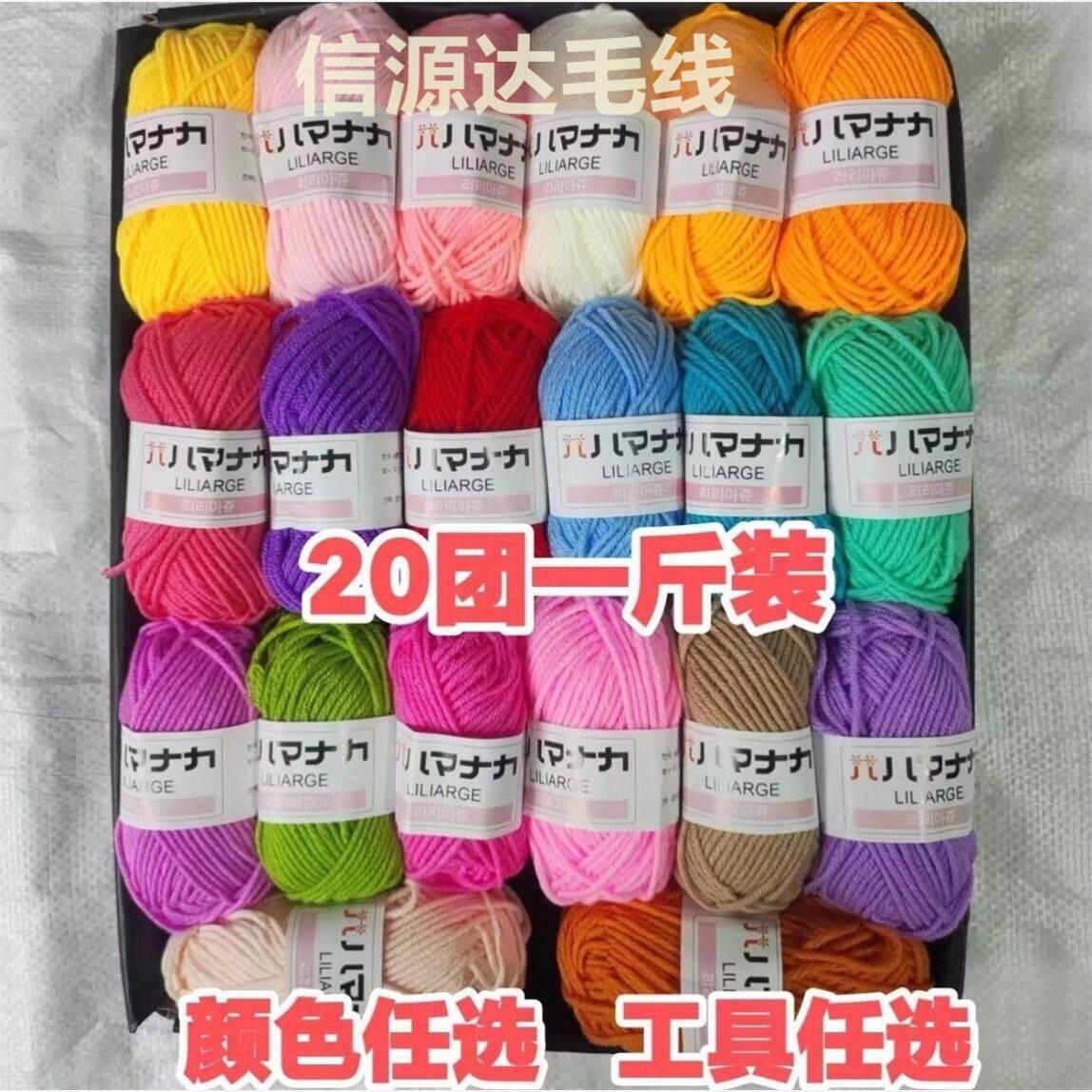 唯棉4股清仓处理四股牛奶棉毛线手编织diy材料包奶棉毛线钩针玩偶