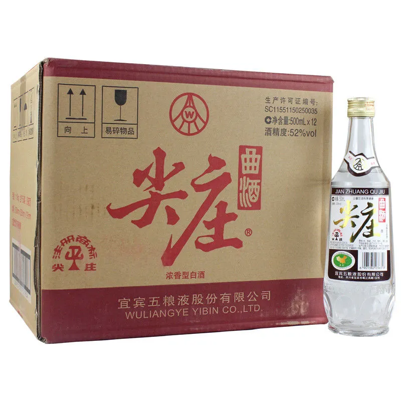 【2019-2020年】尖庄曲酒白标52度浓香型白酒500ml*12瓶整箱