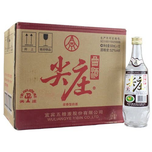 【2019-2020年】尖庄曲酒白标52度浓香型白酒500ml*12瓶整箱
