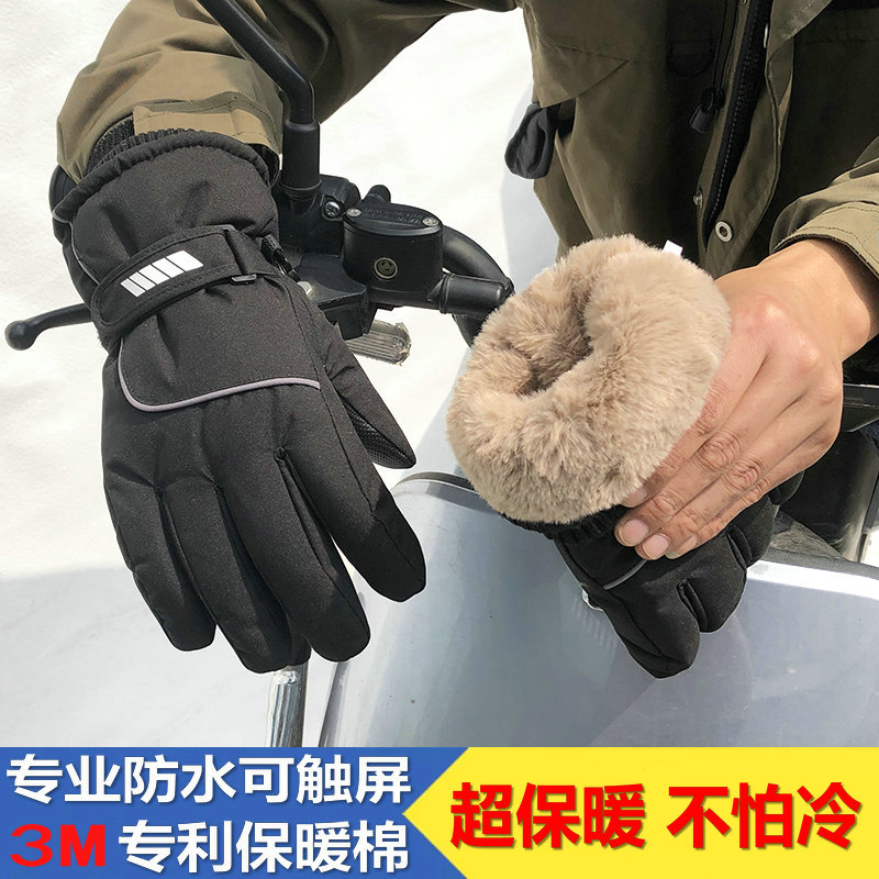 韩董洛洛加绒加厚保暖手套