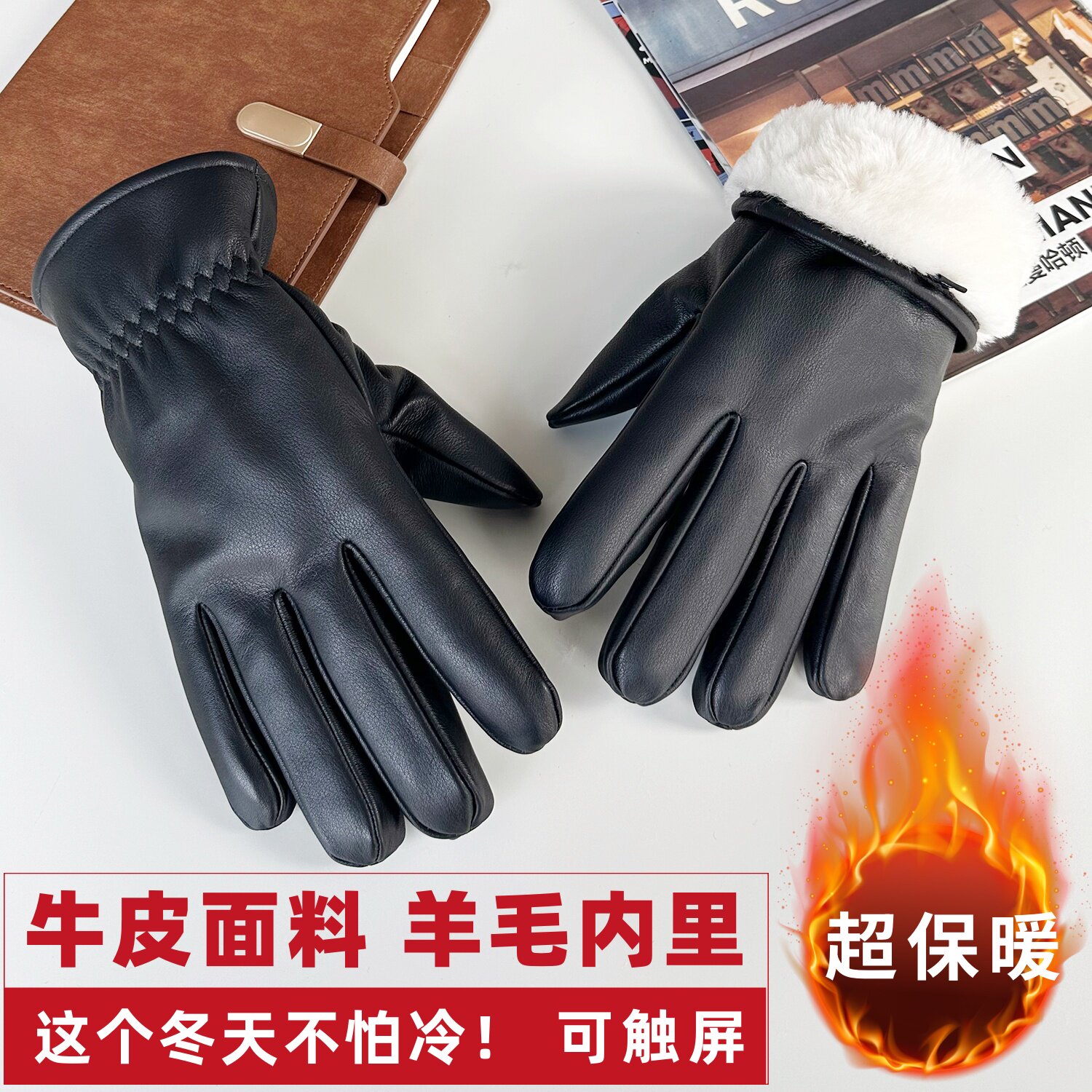 牛皮手套男女冬季真皮毛一体羊毛防风加厚保暖防寒骑行摩托车骑车