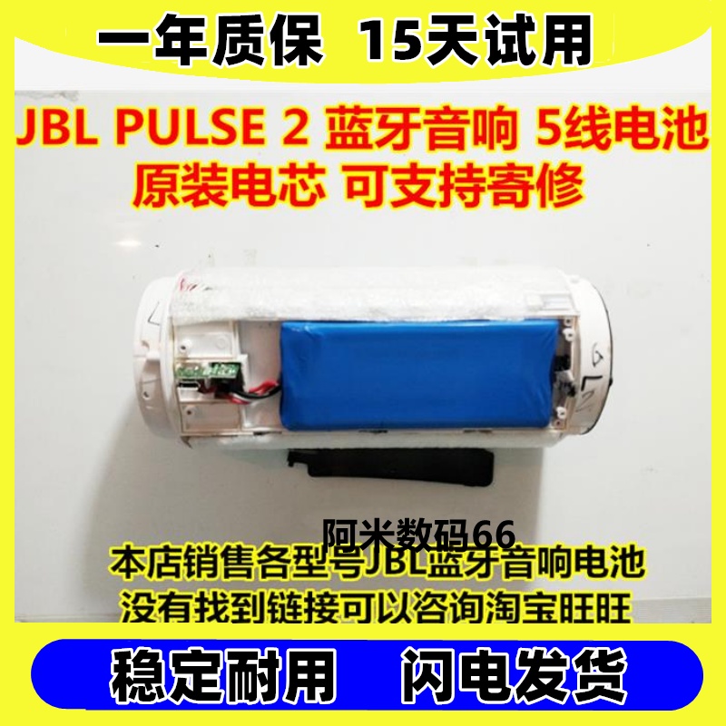 适用JBLPULSE2+蓝牙音