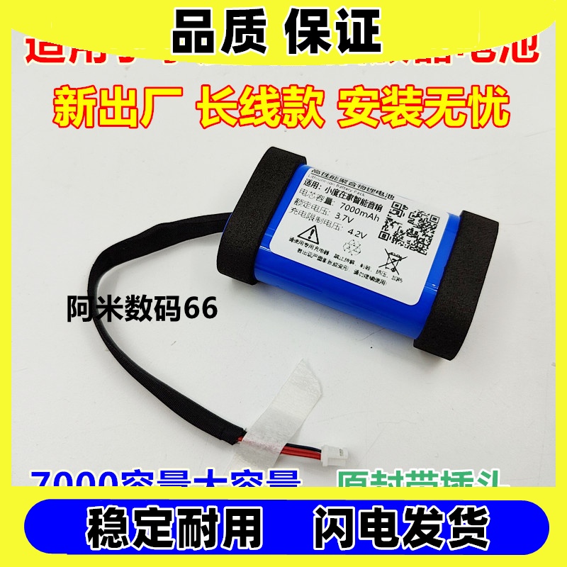 适用小度在家添添nv5xx1