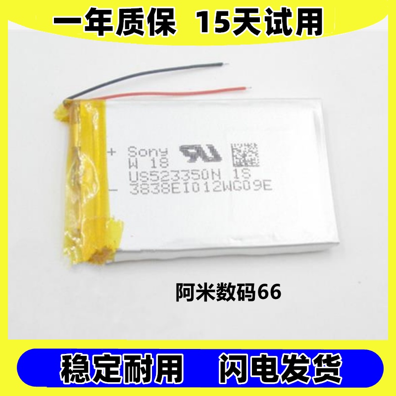 適用掌道 行車記錄儀 鋰電池 3.7V  進口耐高溫電池原裝電板