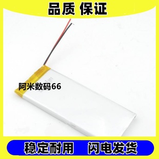 聚合物锂电池 064396 适用AT1 604396 3500毫安 3.7V 多用电池