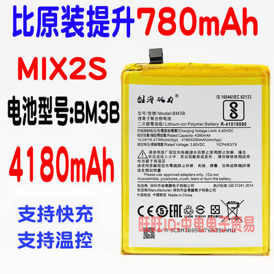 创海双力适用小米MIX2SM