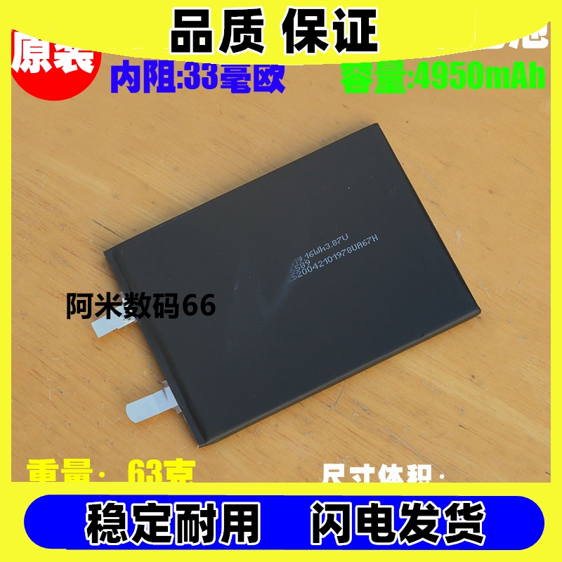 适用476589聚合物电池3