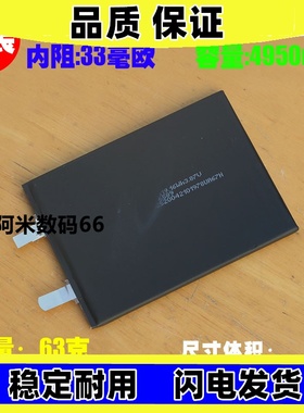 适用476589聚合物电池  3.87V小米 BN53/BN55内置电芯4950mAh原装
