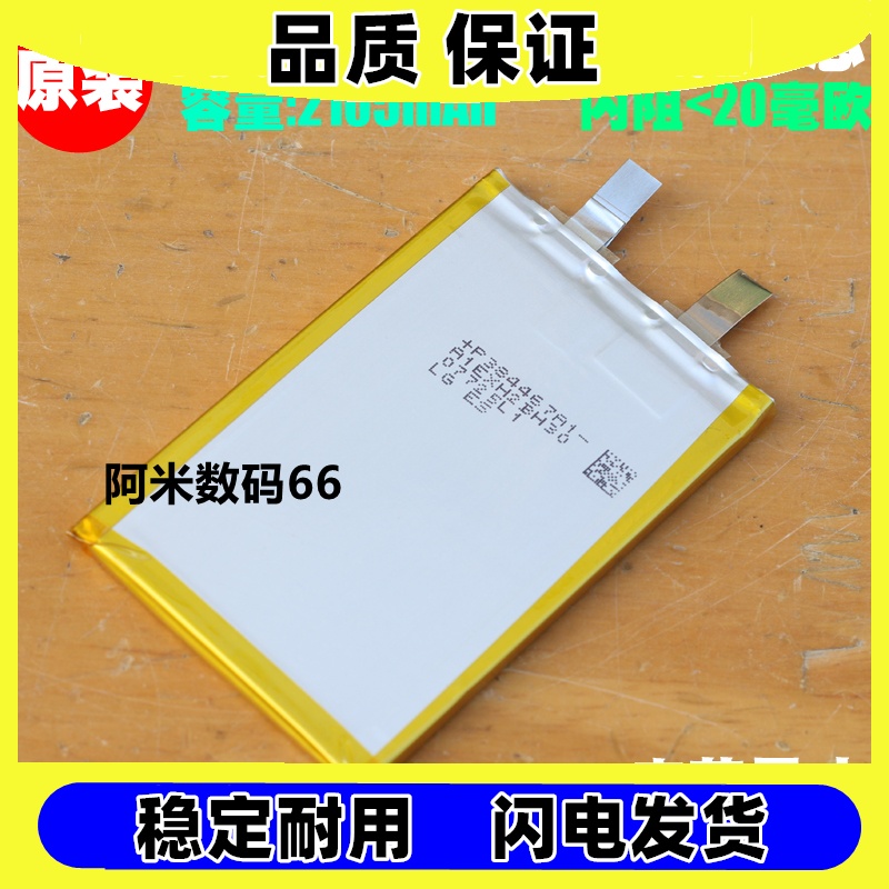 Lg384467可充电锂离子电