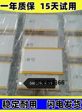 适用546089 506090 5000毫安 3.85V 内置聚合物锂电池 电芯原装