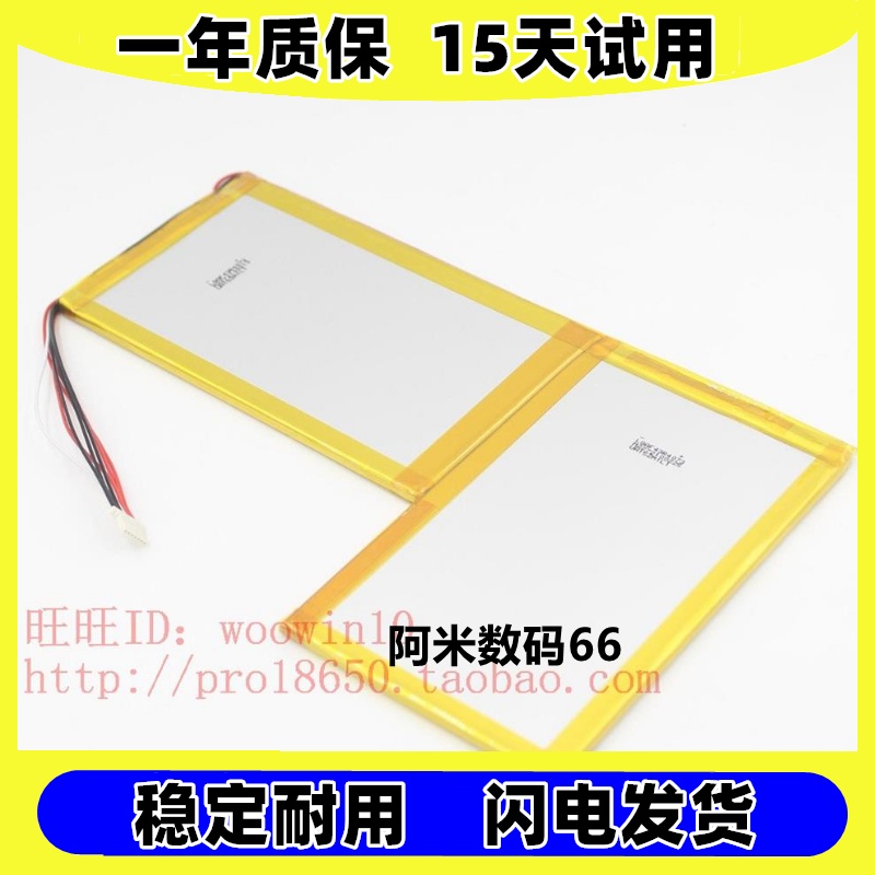 适用驰为CHUWI HeroBook Pro CWI532 CWI514 笔记本电池原装电板
