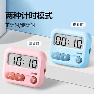 电子计时器小学生学习专用自律定时提醒神器静音简易便携厨房两用