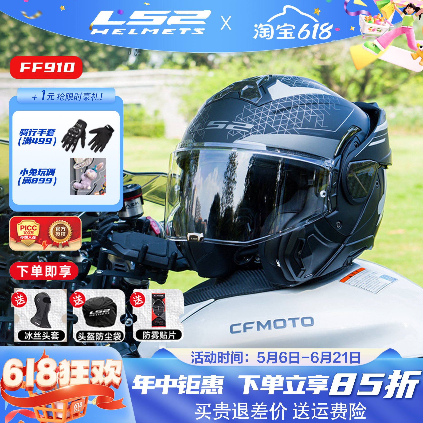 LS2摩托车头盔后空翻揭面全盔双镜片半盔男女四季通用防雾夏FF910