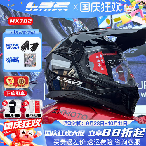 LS2摩托车双镜片拉力盔男女全盔机车四季通用防雾头盔MX702