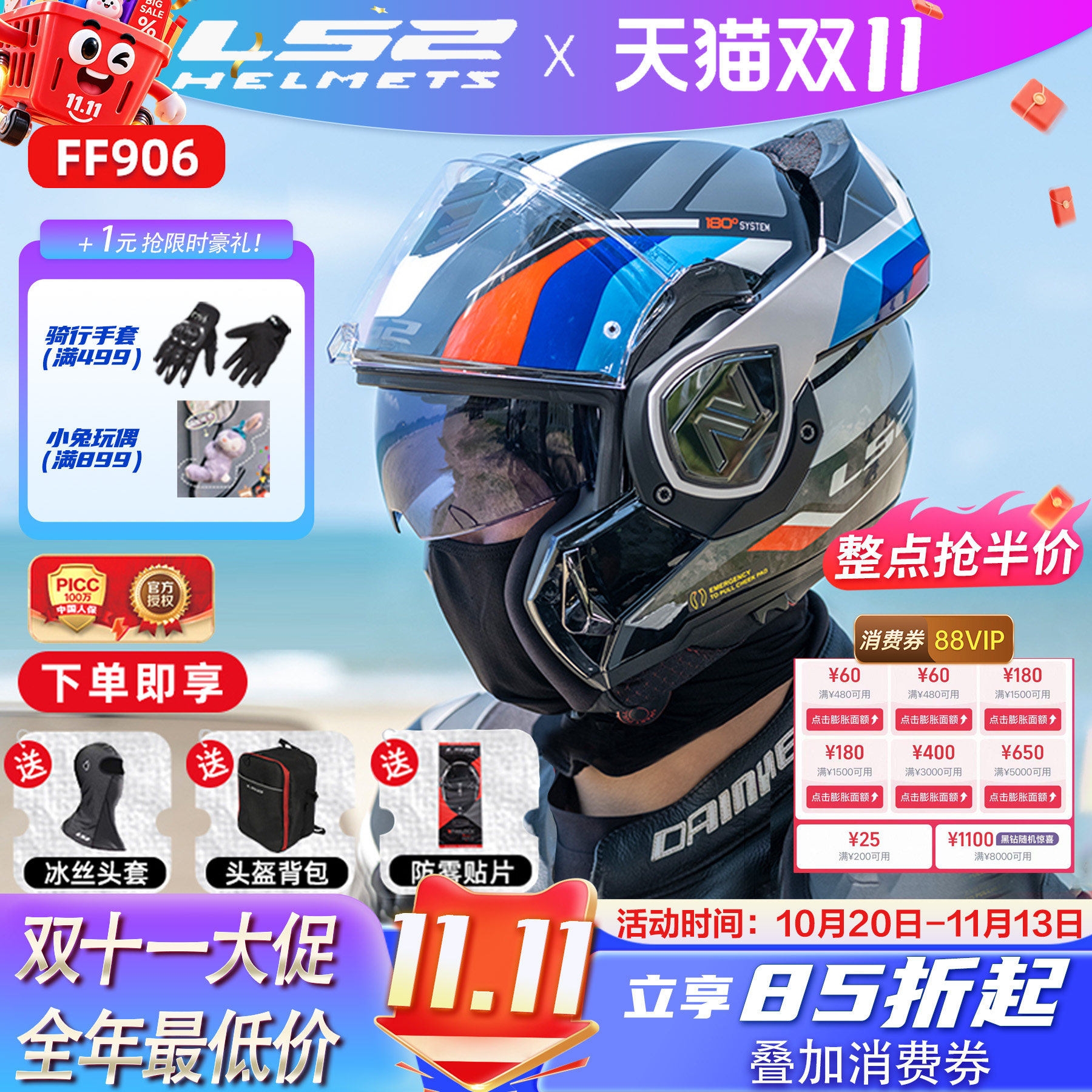 LS2碳纤维后空翻揭面盔FF901摩托车双镜片头盔男3C摩旅四季FF906