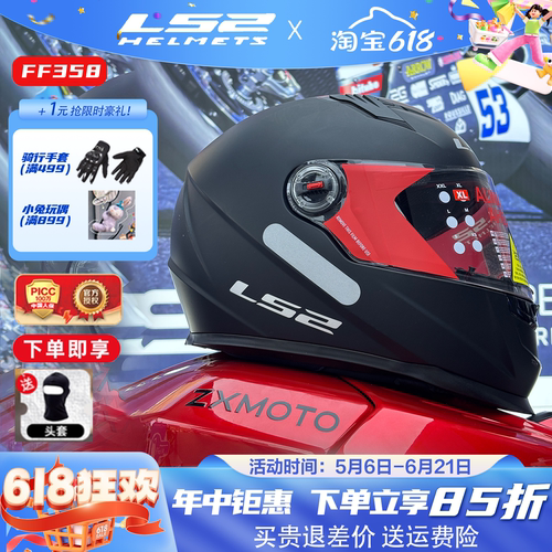 LS2头盔男摩托车机车全盔FF358