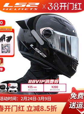 LS2摩托车头盔男女机车全覆式四季通用防雾单镜片蓝牙FF300