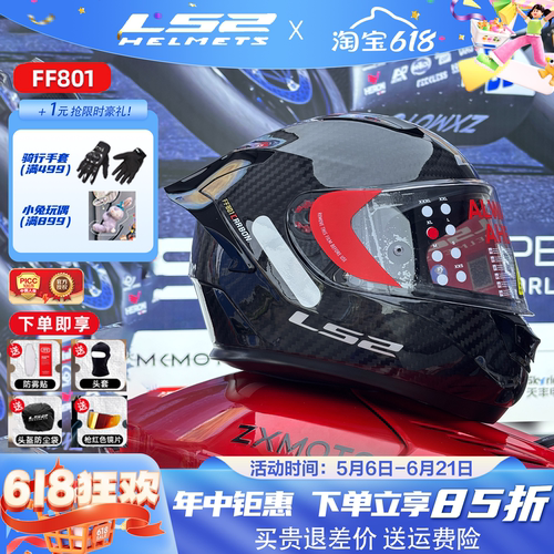 LS2碳纤维摩托车头盔FF801FF813