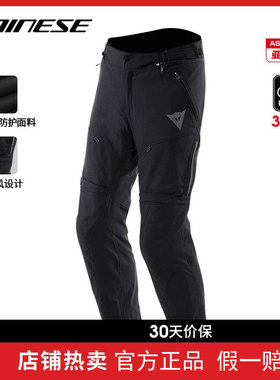 DAINESE/丹尼斯RAPIDI AIR亚洲版神仙裤男摩托车夏季透气骑行裤