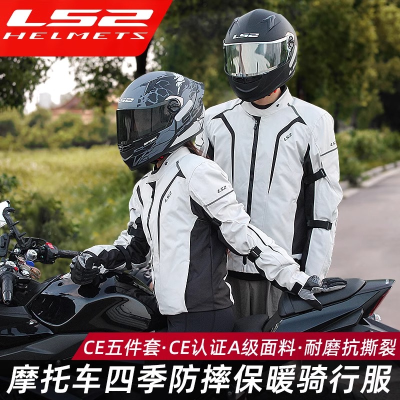 LS2秋冬摩托车骑行服套装男女机车赛车防水耐磨四季防摔保暖MJ145
