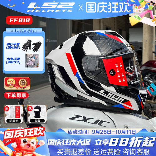 LS2摩托车双镜片头盔男女机车赛车小壳体全盔四季防雾大尾翼FF818