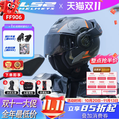 LS2碳纤维后空翻揭面盔FF901摩托车双镜片头盔男3C摩旅四季FF906