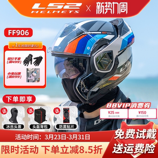 LS2碳纤维后空翻揭面盔FF901摩托车双镜片头盔男3C摩旅四季 FF906