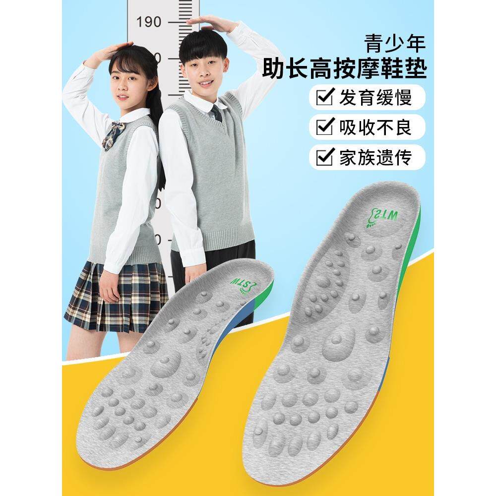 助长高按摩鞋垫穴位增高脑垂体青少年孩子生长矮个子发育长高神器