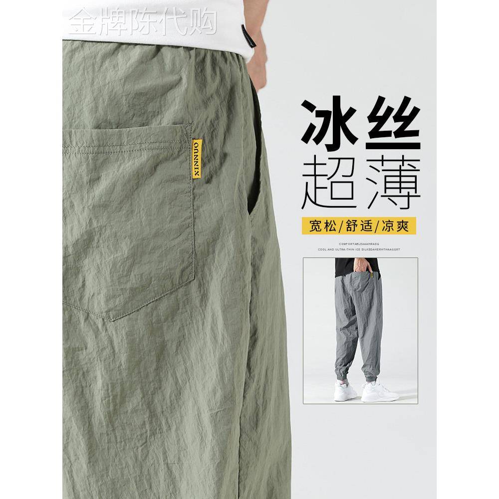 Mostarsea~冰丝亲肤男裤夏季薄款宽松运动九分裤束脚速干休闲长裤