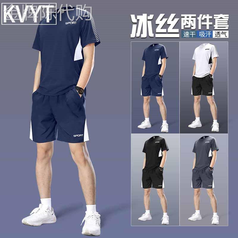 高端冰丝速干短袖t恤短裤两件套2026新款男装夏装跑步运动套装男