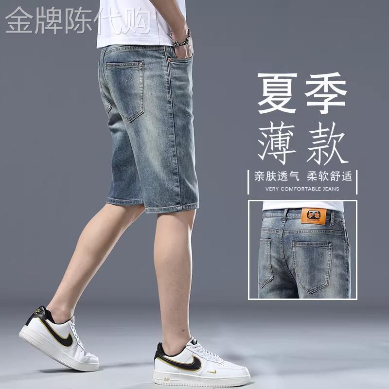 意大利夏季薄款高端蓝色牛仔短裤男士宽松直筒弹力休闲百搭五分裤