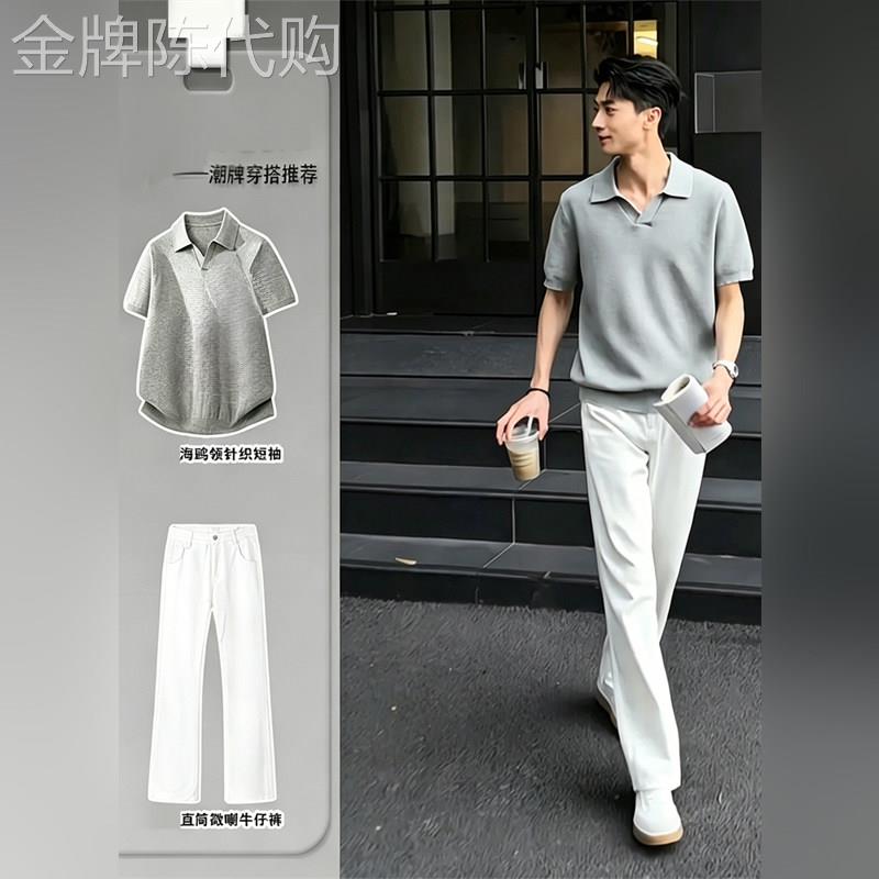高端雅痞风男士套装2026夏季海鸥领针织短袖t恤搭配白色牛仔裤潮