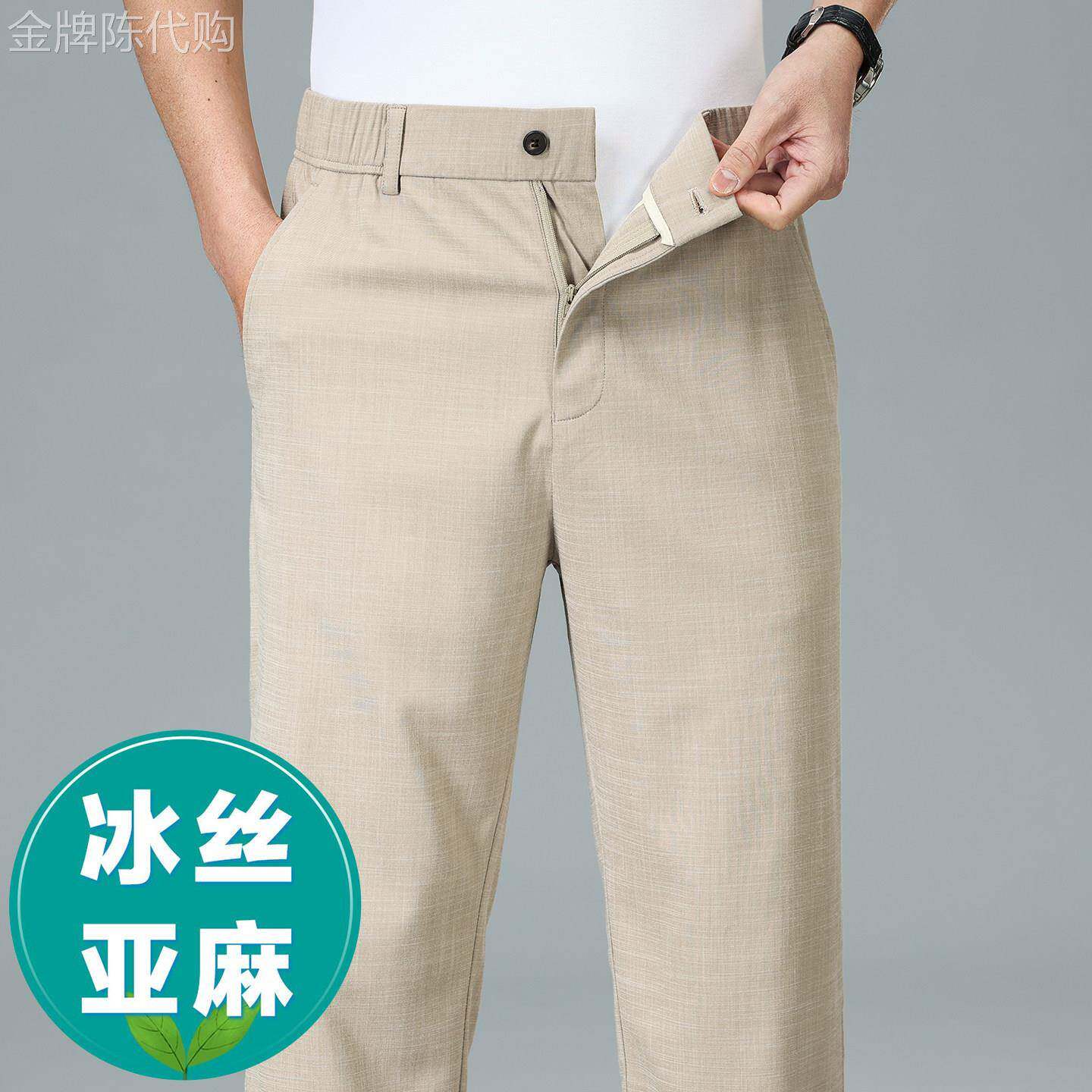 高端卡其色休闲裤男夏季薄款冰丝裤子中年男士爸爸宽松直筒亚麻裤