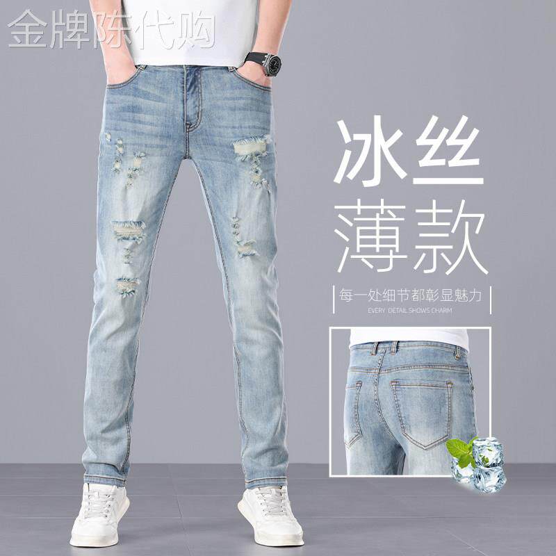 香港浅蓝色破洞牛仔裤男士2025夏季薄款合体修身潮流百搭休闲 长