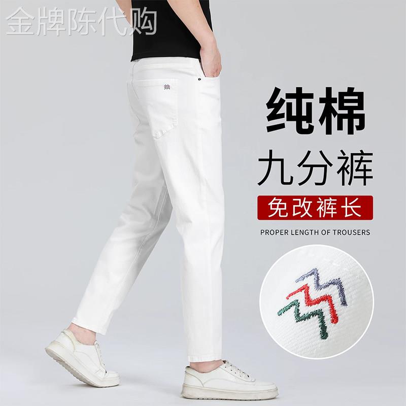 香港高端白色九分牛仔裤男士夏季2026新款修身直筒薄款9分裤子男