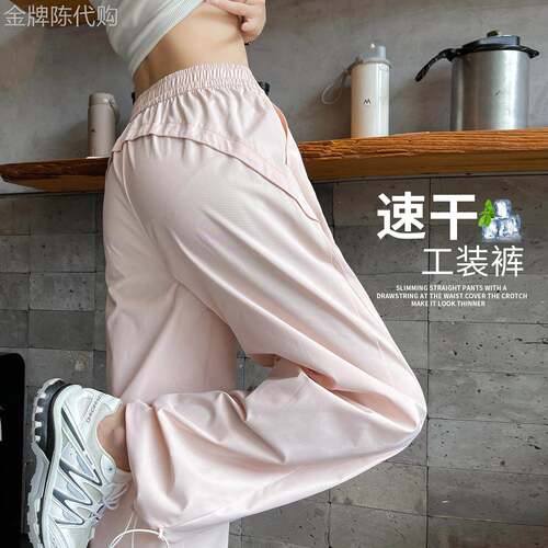 冰丝防晒速干裤女夏季薄款2025新款高腰宽松直筒阔腿运动工装裤子