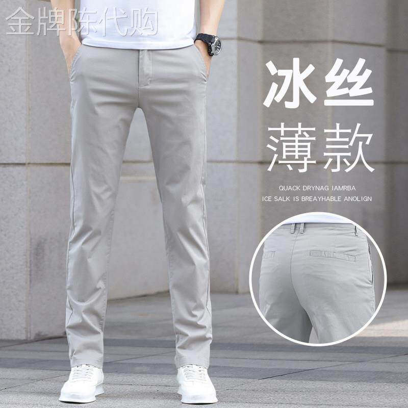 香港男士休闲裤夏季薄款冰丝修身直筒弹力长裤浅色商务西裤子新款