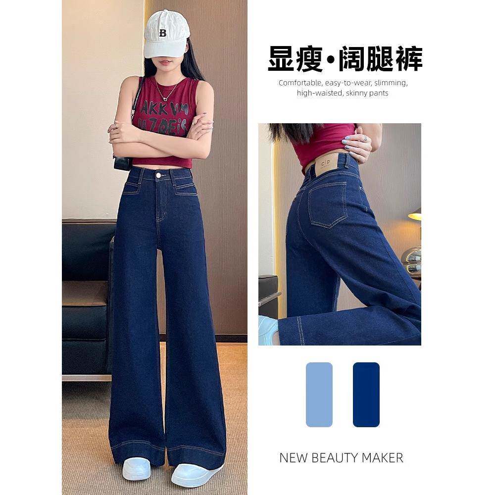 丹宁蓝阔腿牛仔裤女士春秋2025新款爆款加绒小个子垂感窄版直筒裤