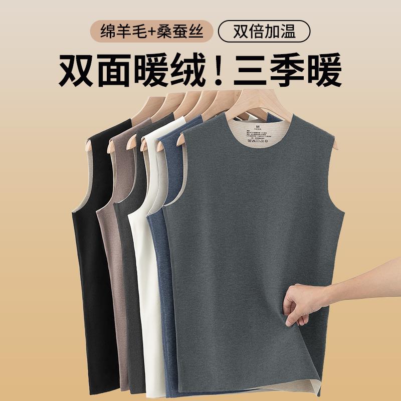 MAROLIO~重磅双面绒无痕内衣男士背心羊毛桑蚕丝无袖打底马甲内穿