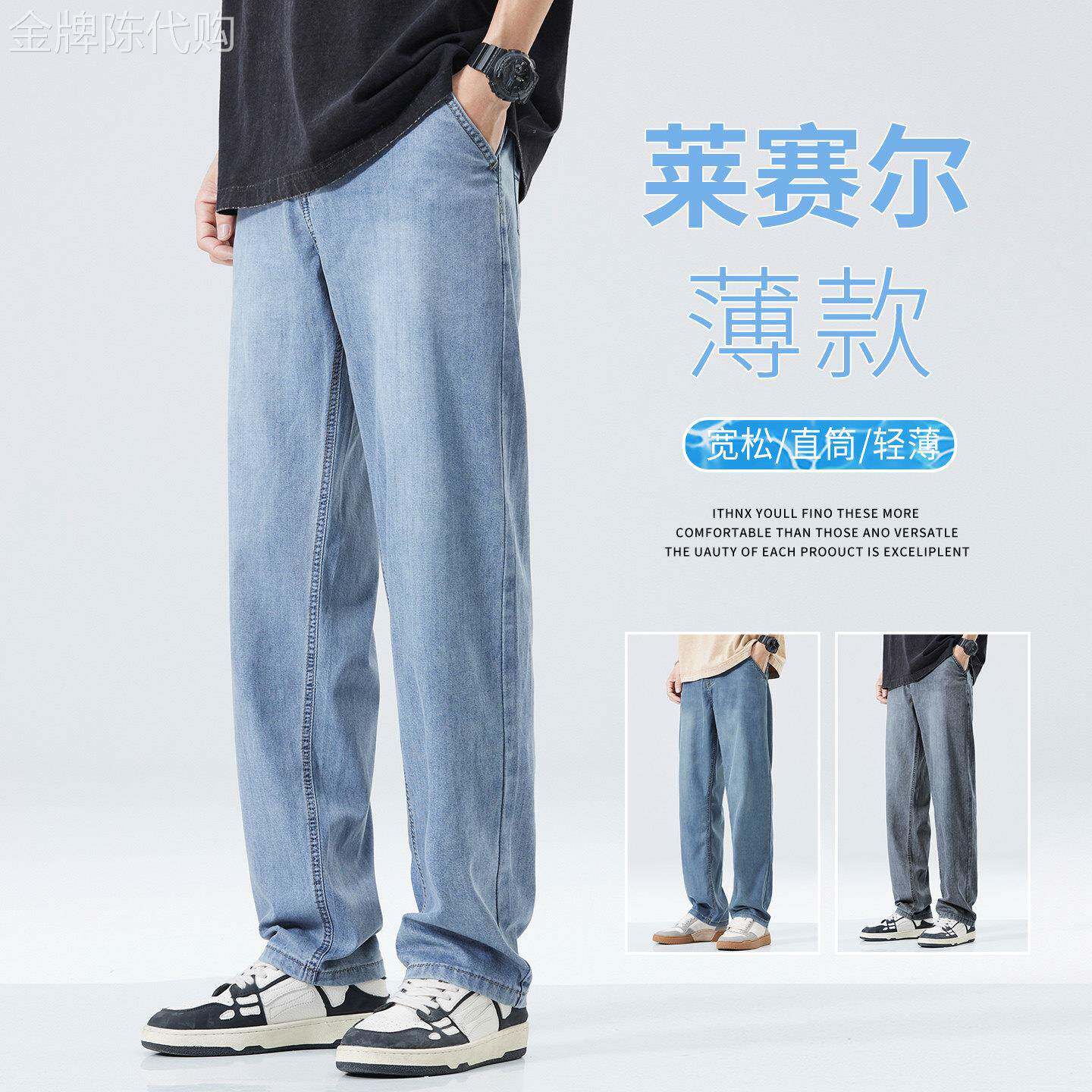 香港高端2026新款冰丝牛仔裤男夏季莱赛尔薄款宽松直筒休闲长裤子