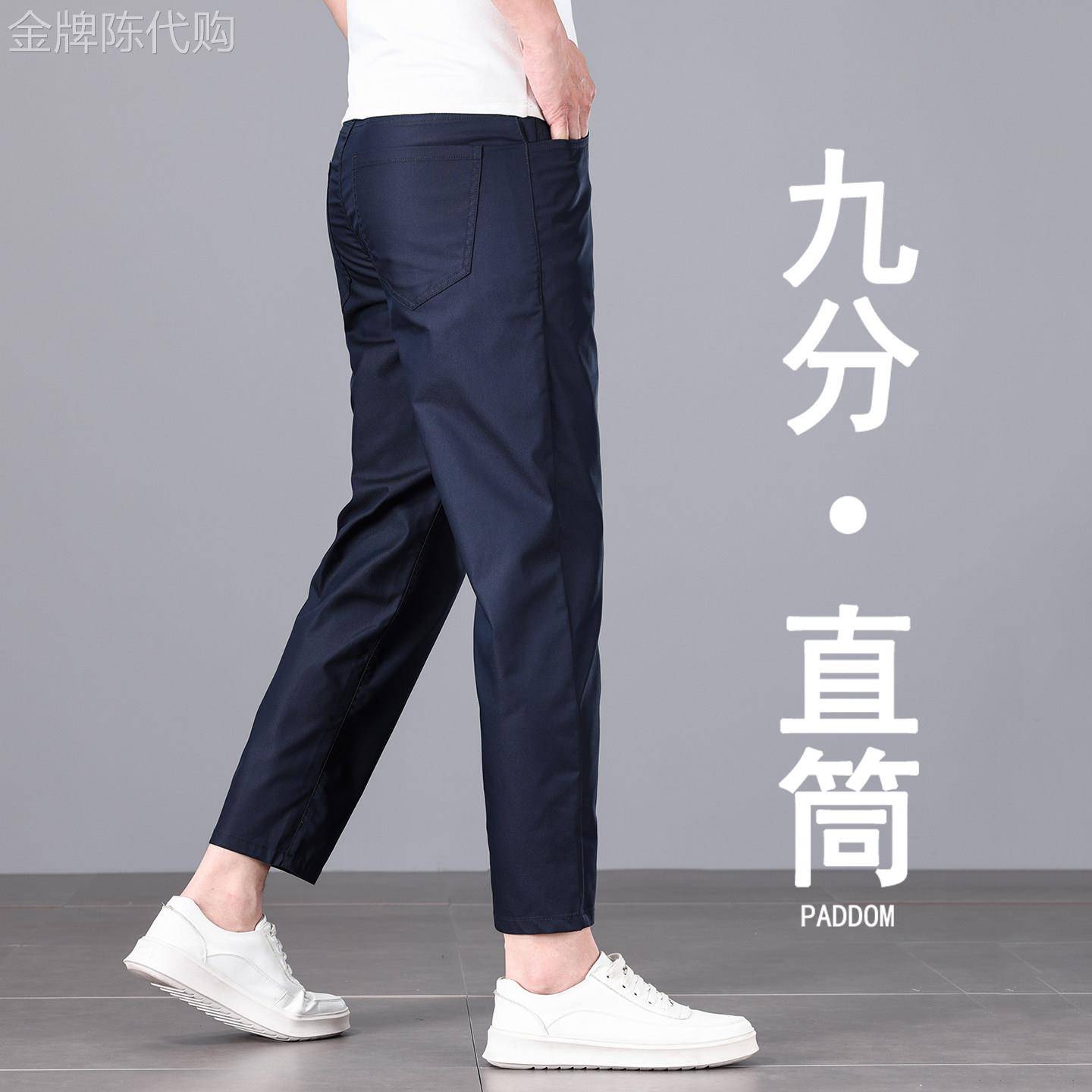 香港九分休闲裤男2026春夏季新款宽松直筒中年商务小个子弹力西裤