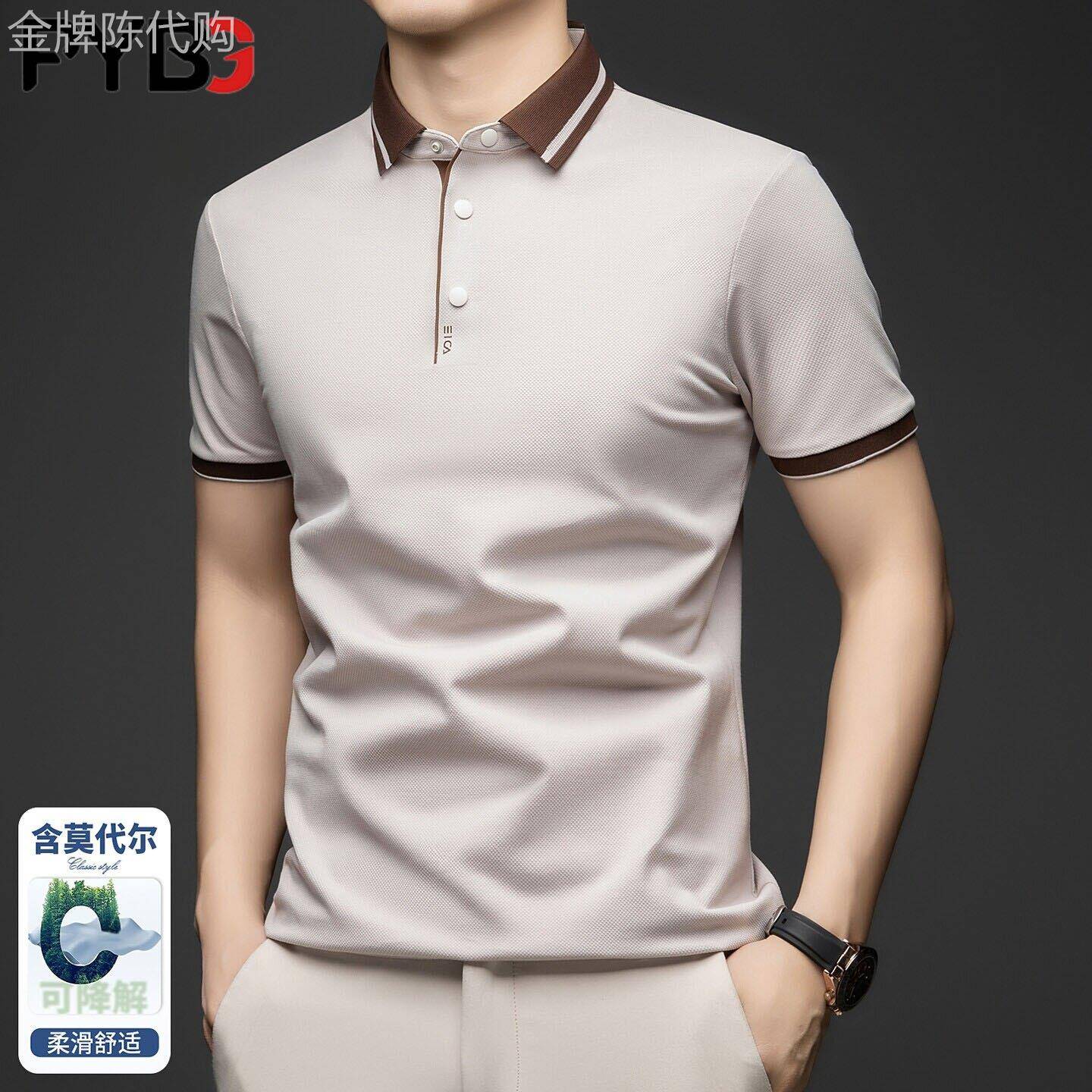 高端莫代尔冰丝男士POLO衫2026新款夏季商务休闲翻领短袖T恤男款