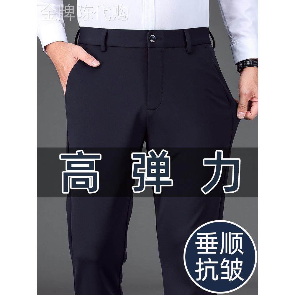 香港春季弹力免烫休闲裤男2025春秋款直筒轻奢商务西裤中年长裤子