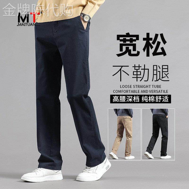 高端纯棉休闲裤男士春秋季2025新款宽松直筒裤子男款商务大码长裤