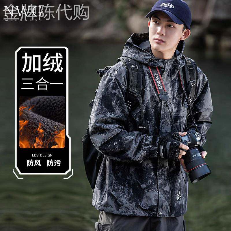 迷彩冲锋衣男秋冬季新款加绒加厚宽松大码户外三合一夹克休闲外套