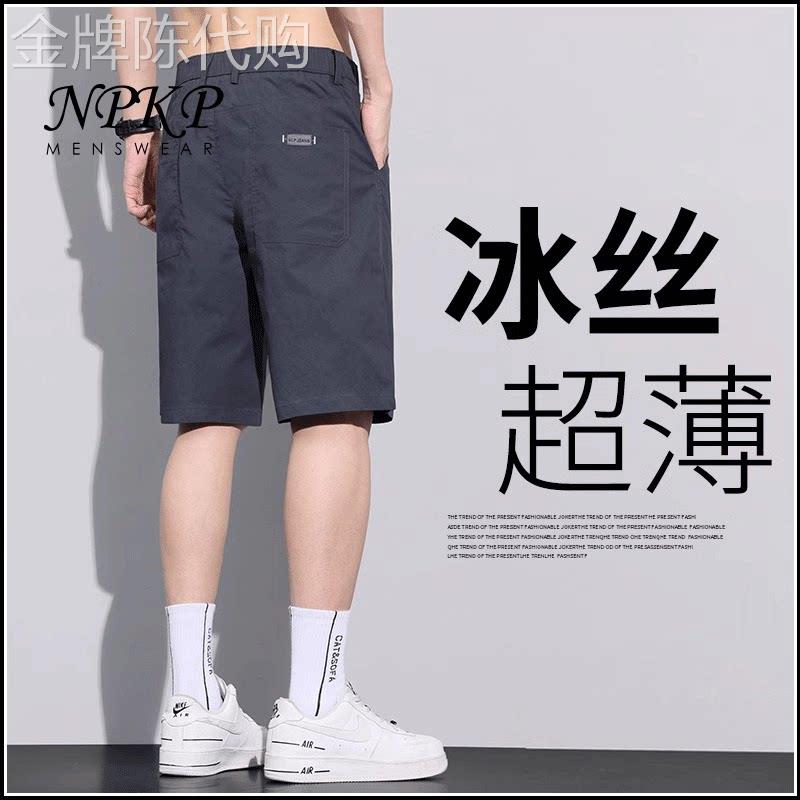 冰丝薄款短裤男士夏季2025新款宽松速干五分裤潮流休闲百搭五分裤